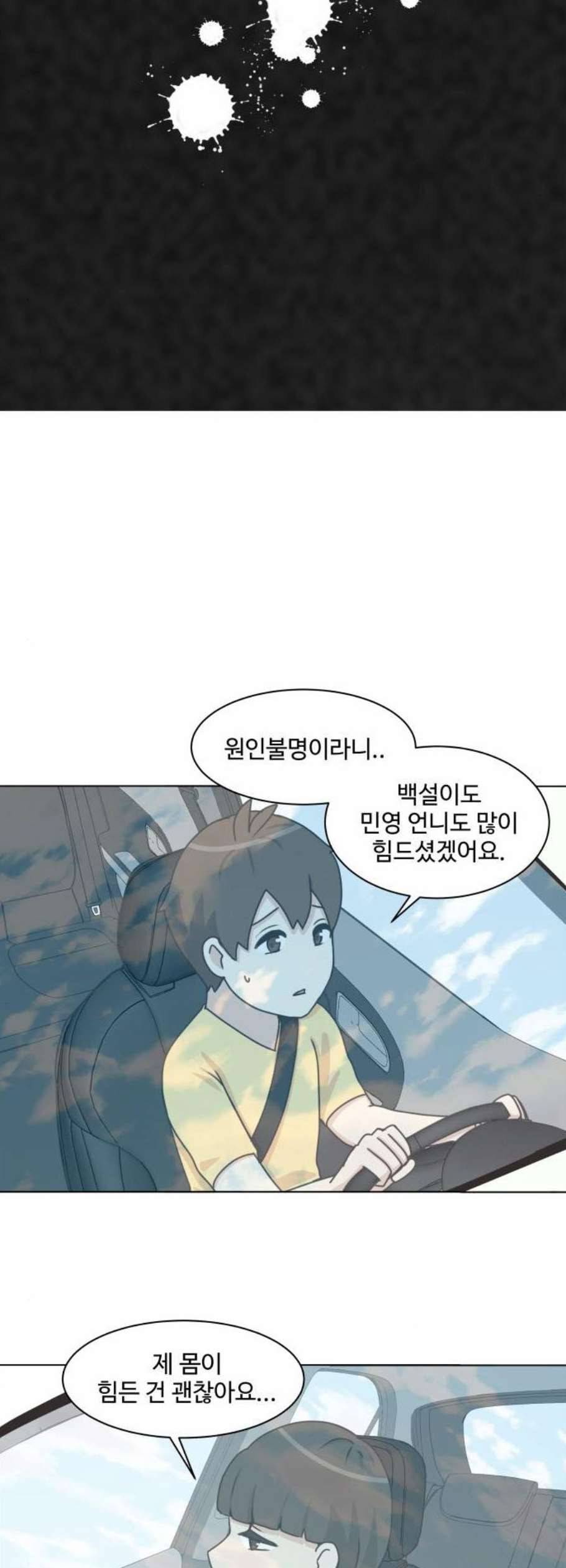 개를 낳았다 시즌2 36화 6