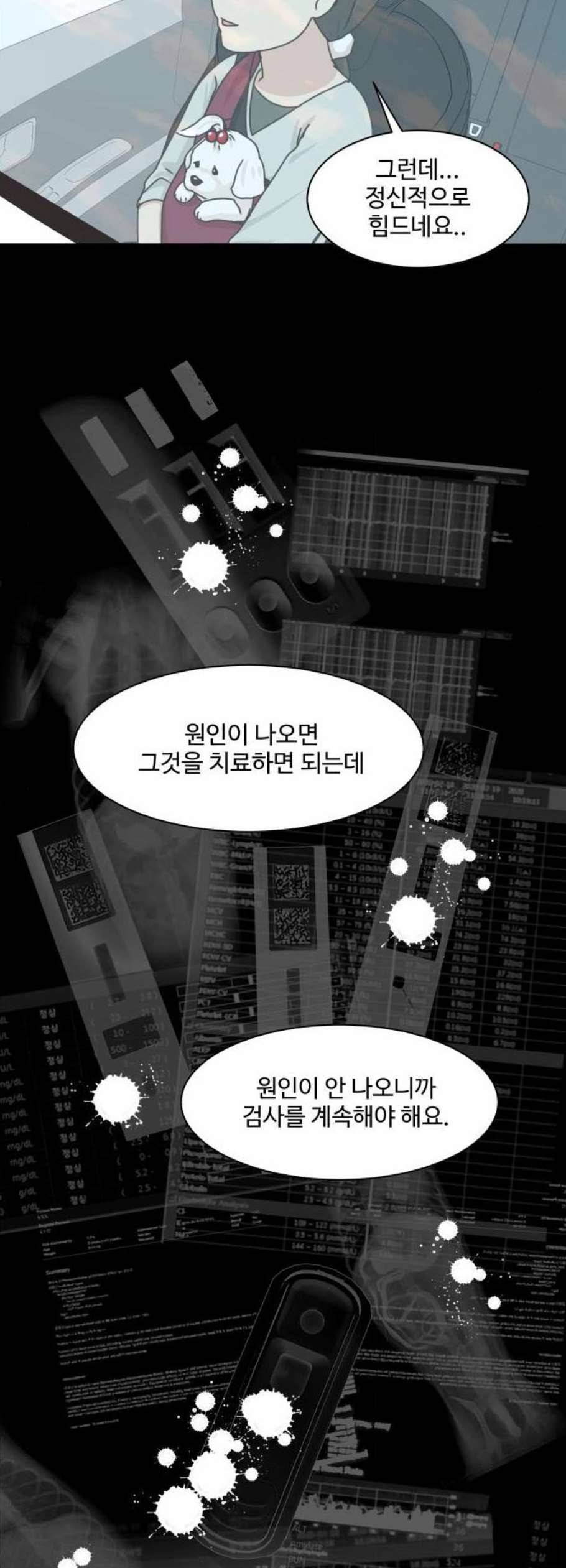 개를 낳았다 시즌2 36화 7