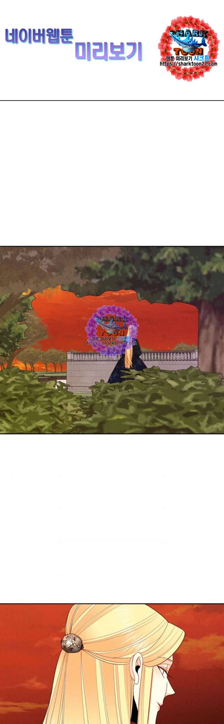 재혼 황후 66화 1
