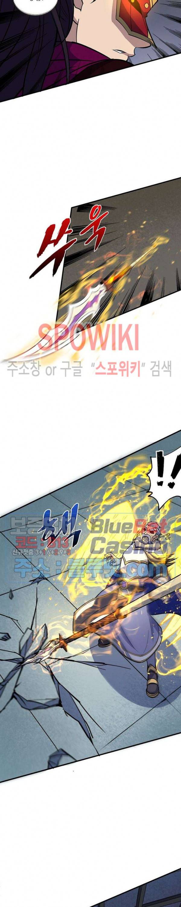 몬스터헌터 166화 2