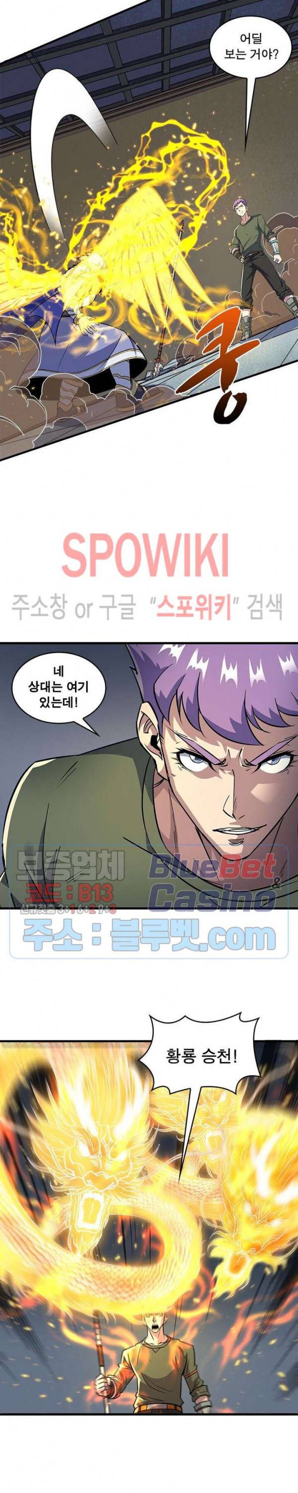 몬스터헌터 166화 3