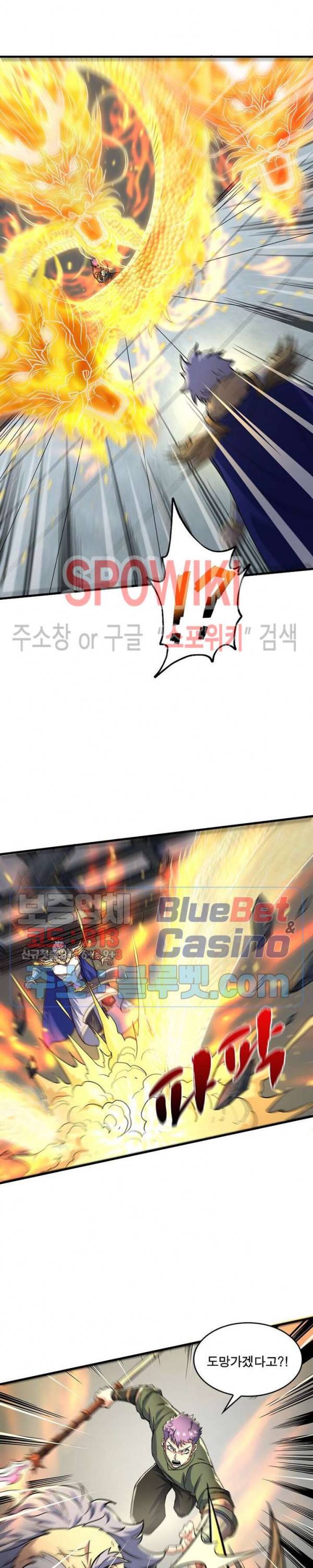 몬스터헌터 166화 4