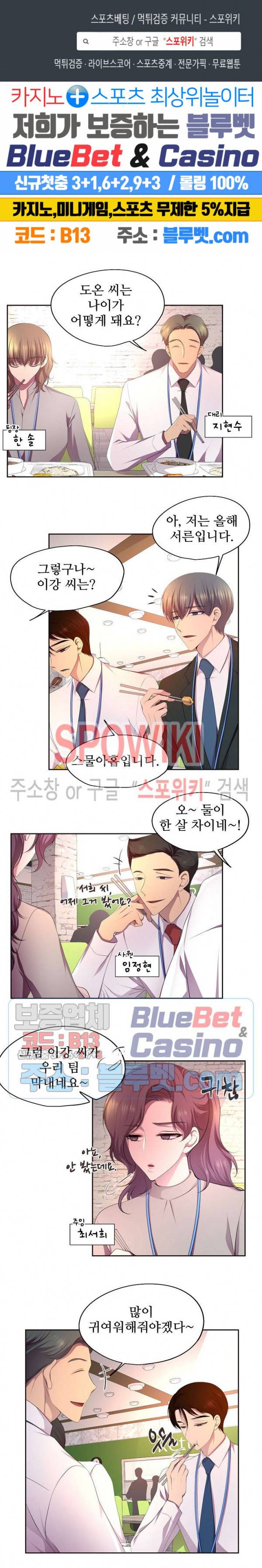 뜨겁게 안아줘 113화 1