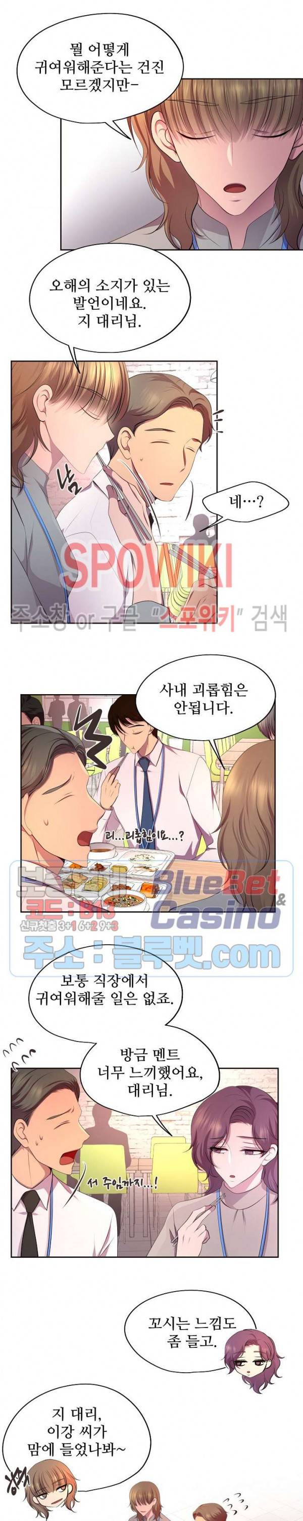 뜨겁게 안아줘 113화 2