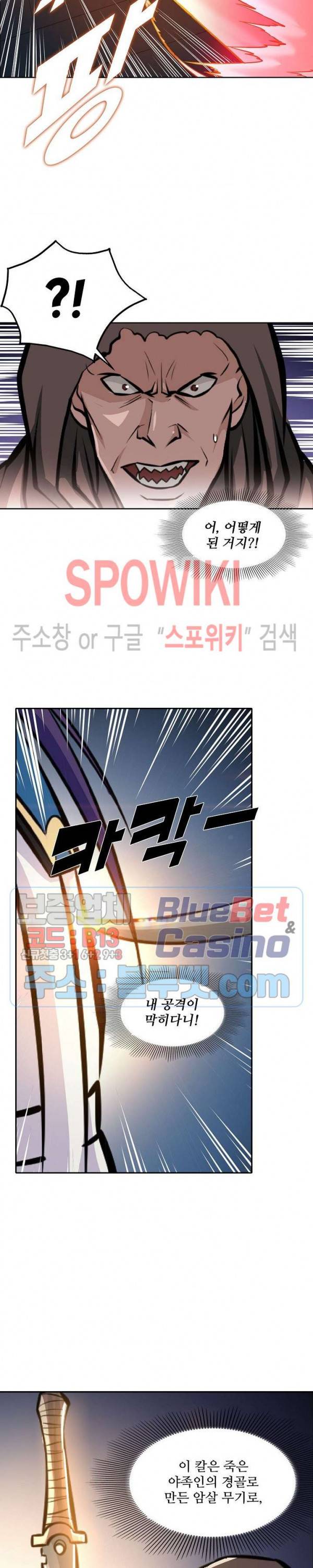 백련성신 296화 3