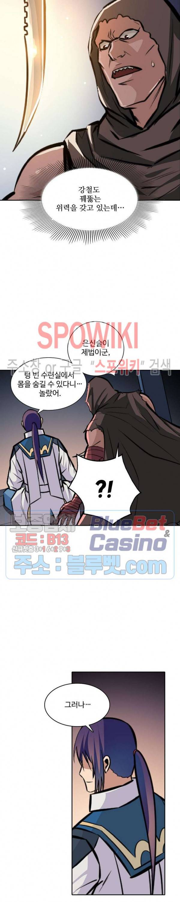 백련성신 296화 4