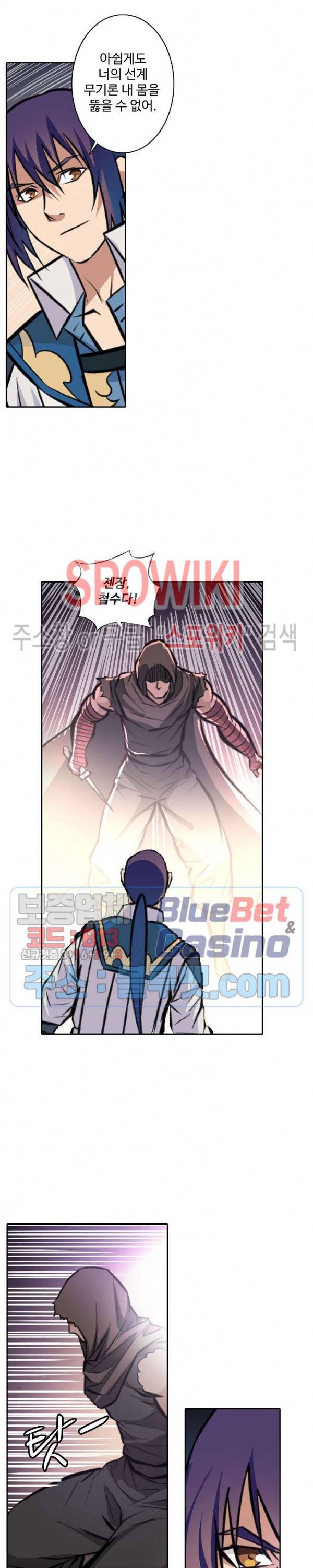 백련성신 296화 5