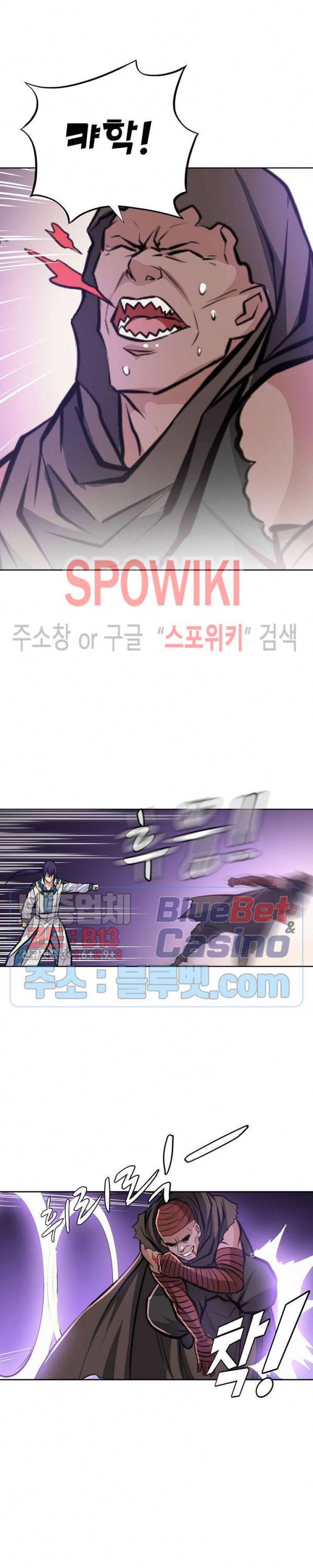 백련성신 296화 7