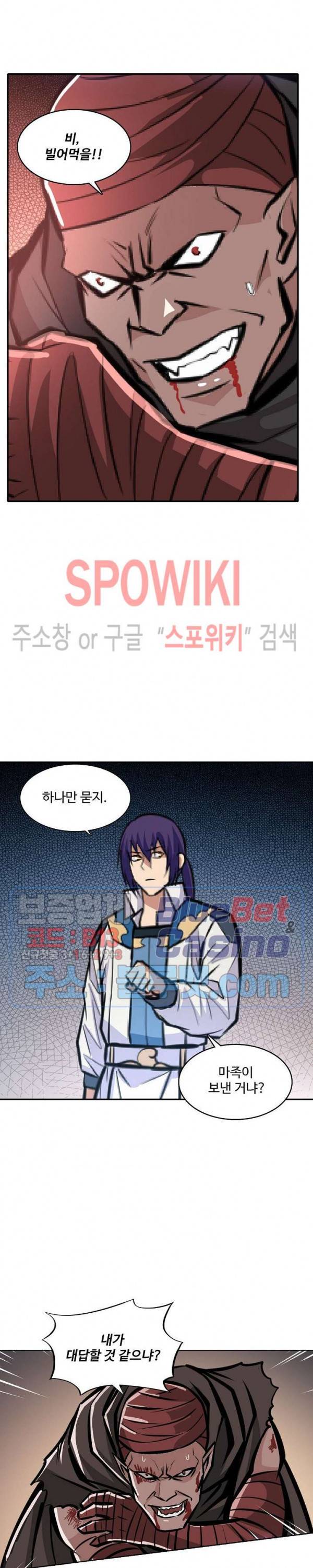 백련성신 296화 8