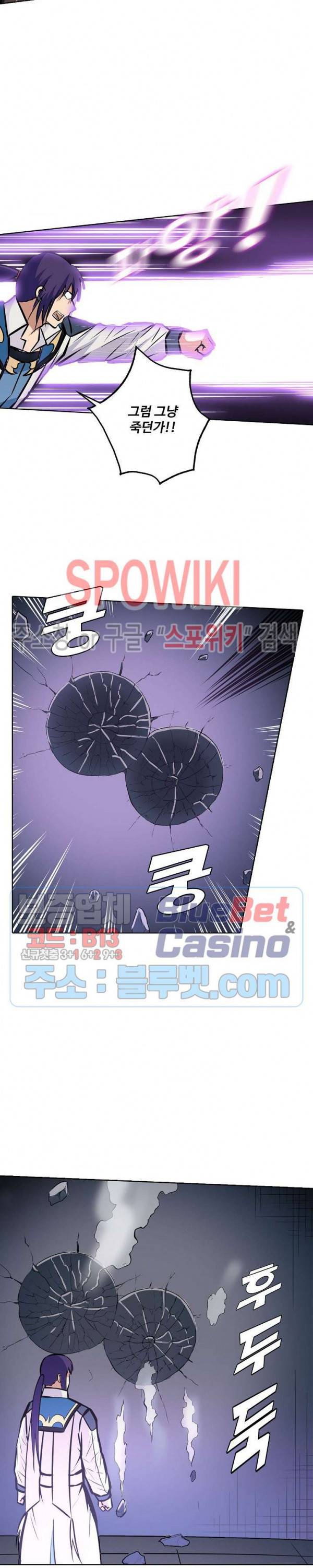 백련성신 296화 9