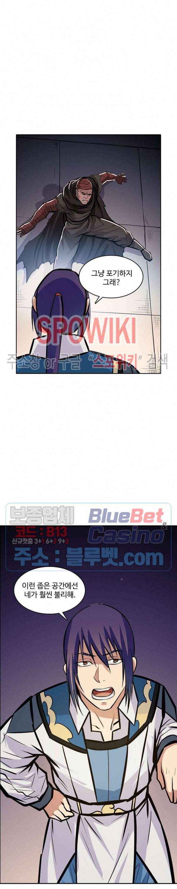 백련성신 296화 10
