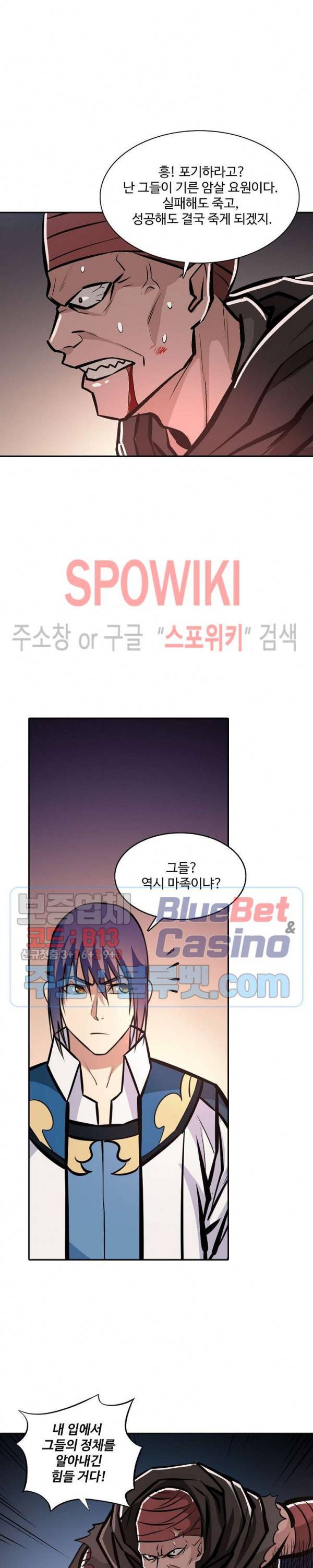 백련성신 296화 11