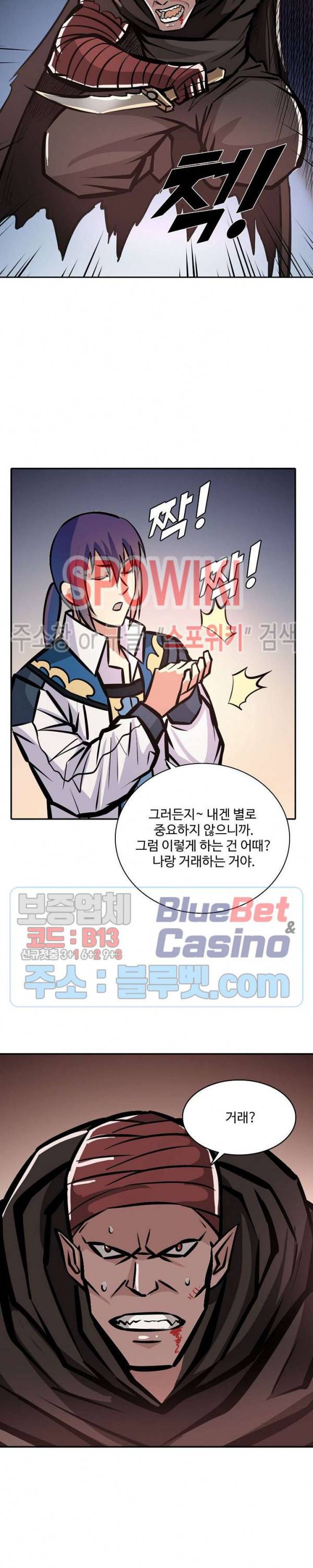 백련성신 296화 12