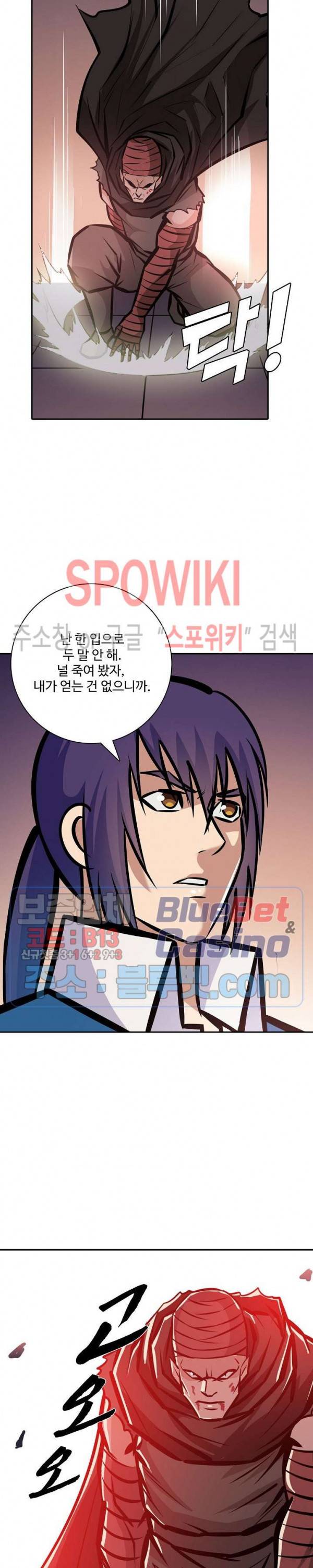 백련성신 296화 14