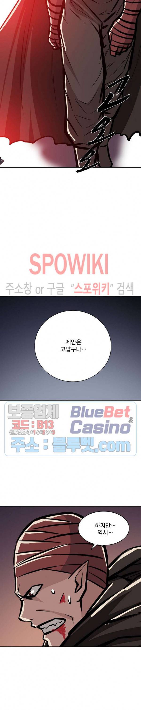 백련성신 296화 15