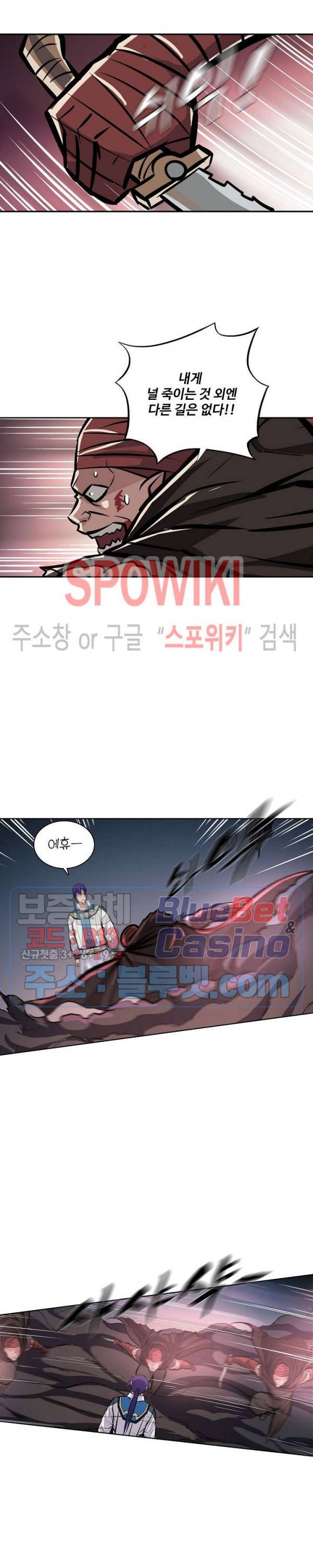 백련성신 296화 16