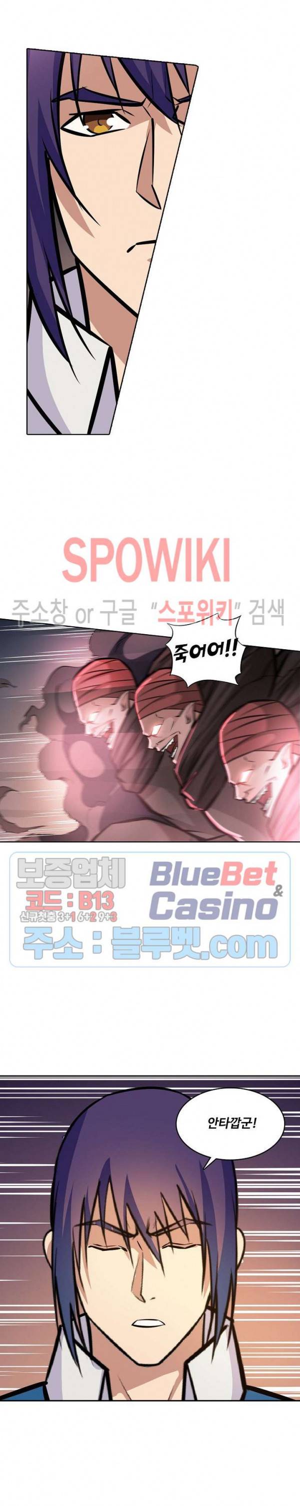 백련성신 296화 17