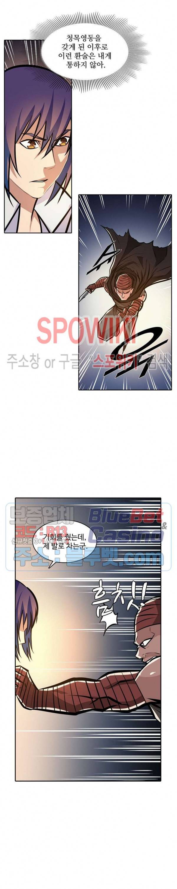 백련성신 296화 18