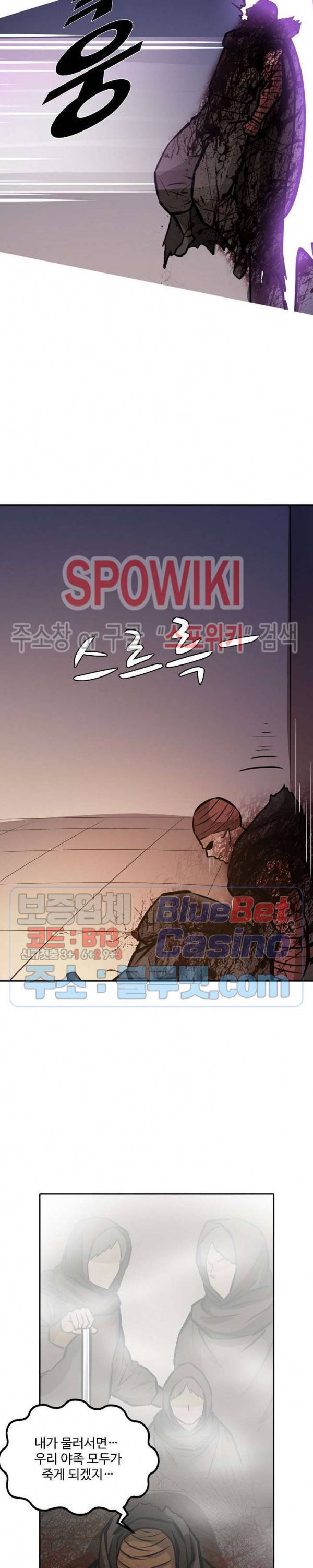 백련성신 296화 20