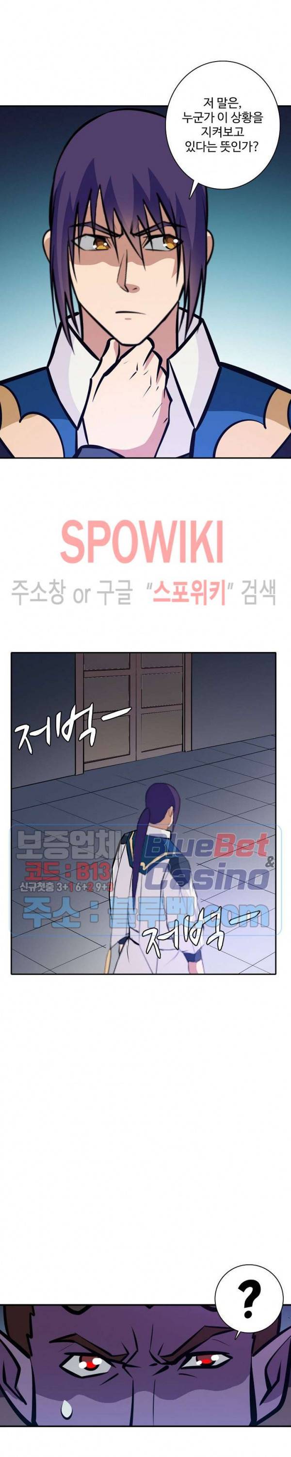 백련성신 296화 22
