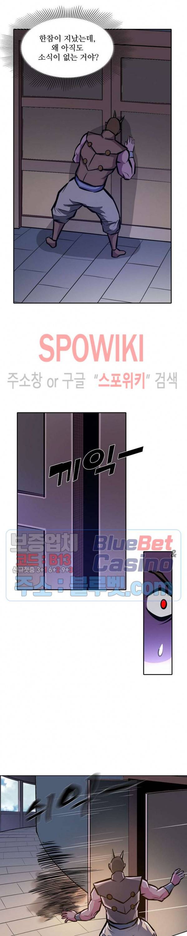 백련성신 296화 23