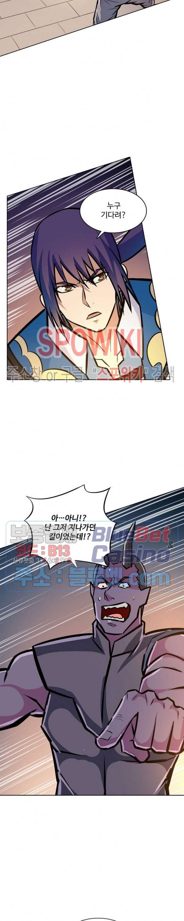 백련성신 296화 24