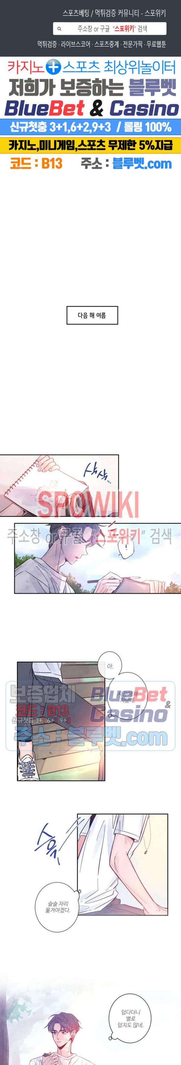 스케치 2화 1