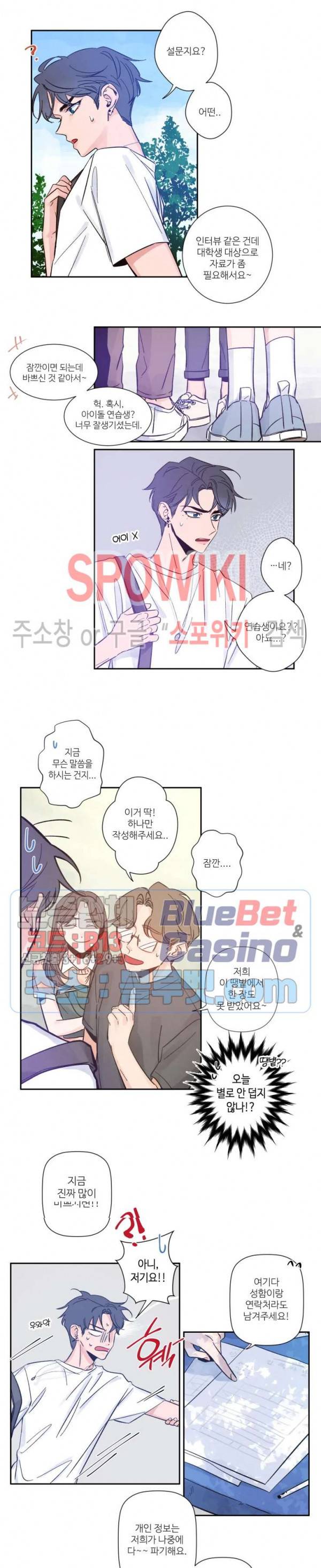 스케치 2화 3