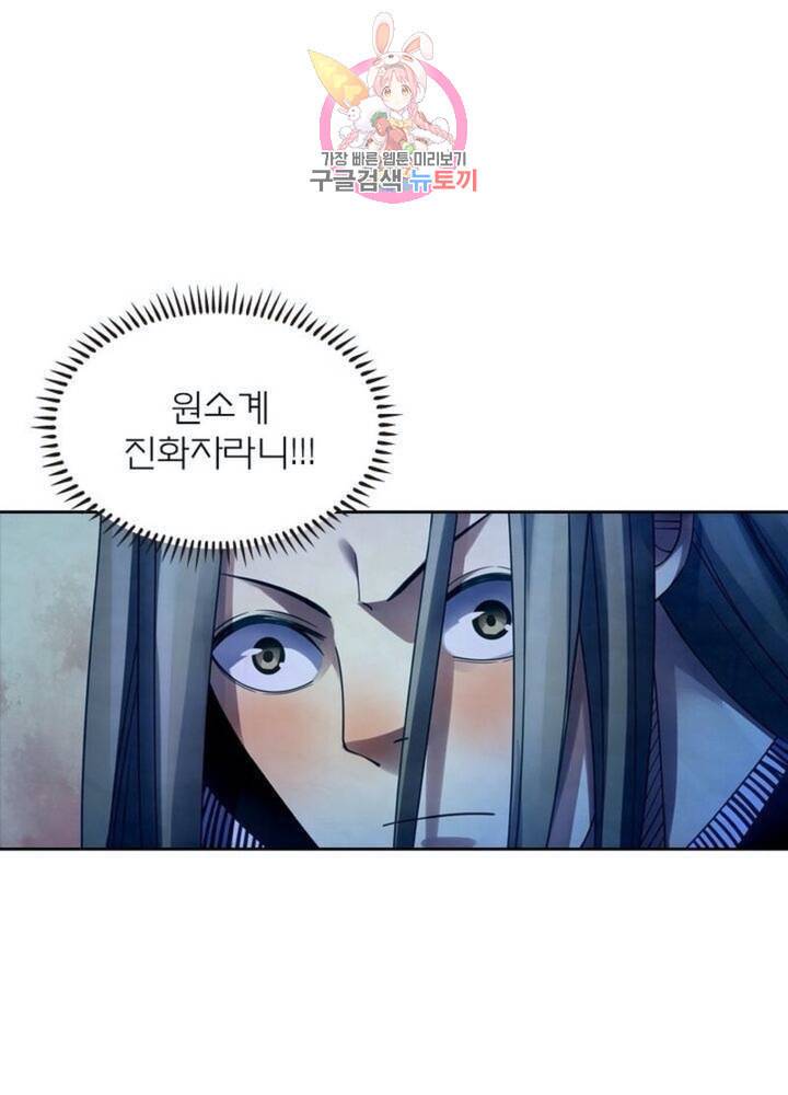블러디 발렌타인 인류종말  294화 289화 1