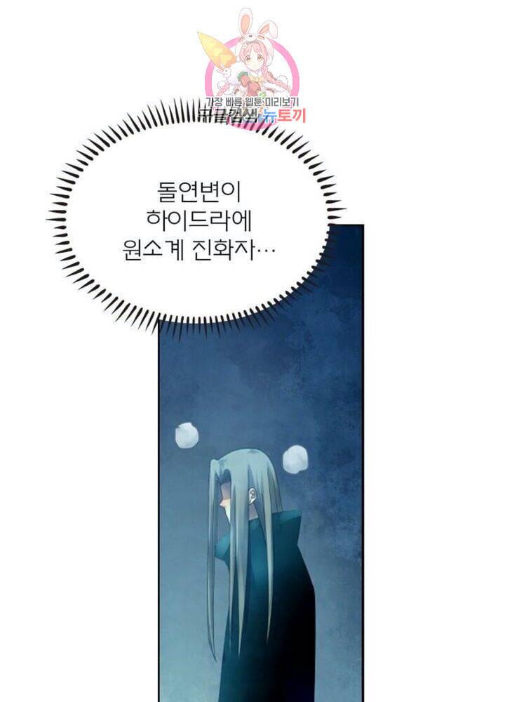 블러디 발렌타인 인류종말  294화 289화 2