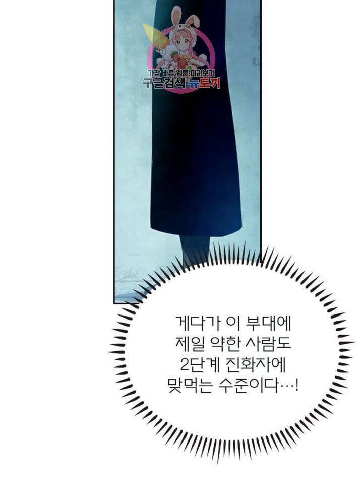 블러디 발렌타인 인류종말  294화 289화 3