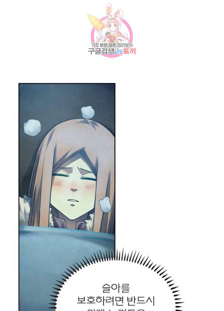 블러디 발렌타인 인류종말  294화 289화 4