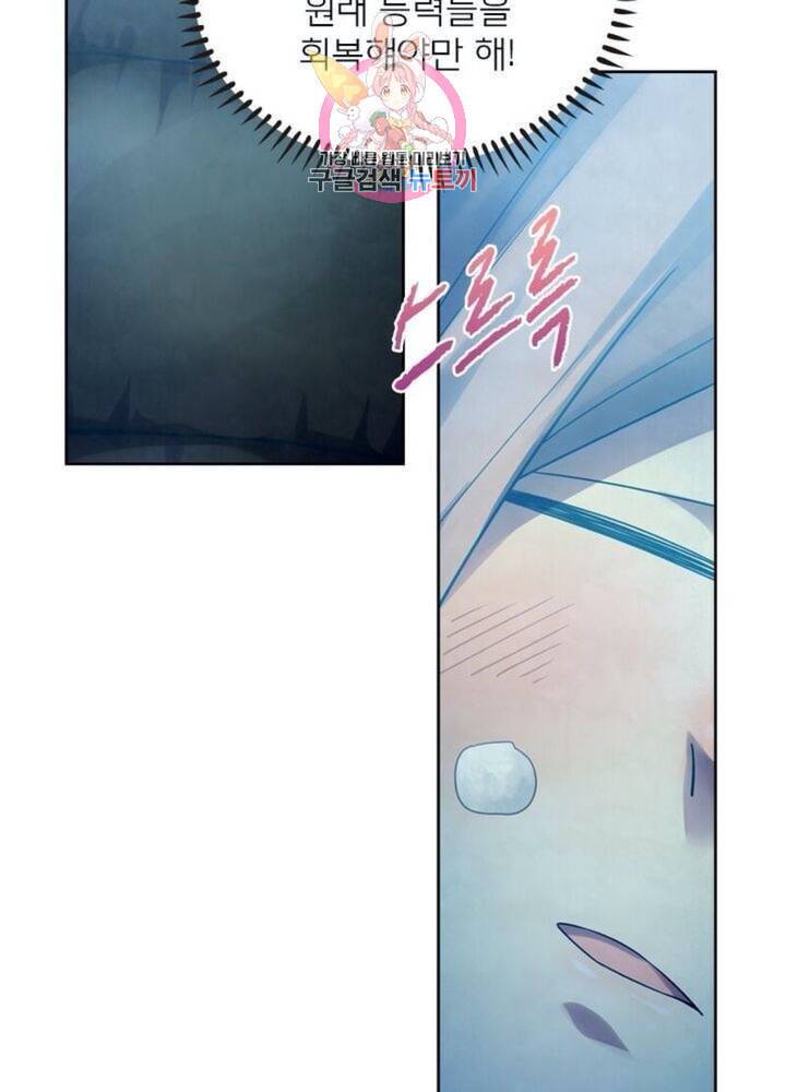 블러디 발렌타인 인류종말  294화 289화 5