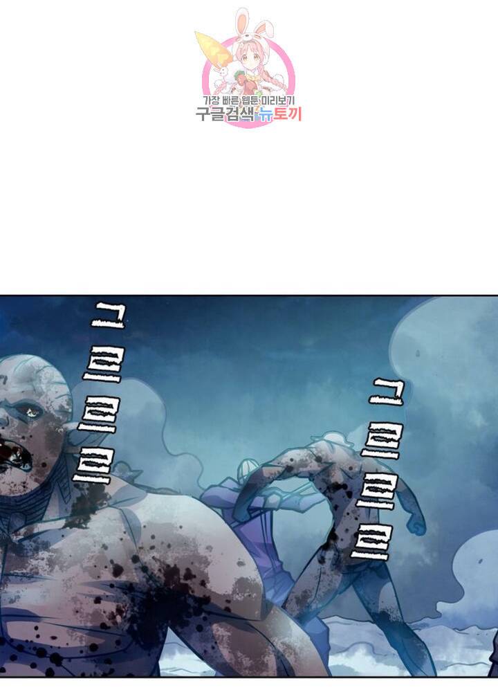 블러디 발렌타인 인류종말  294화 289화 9