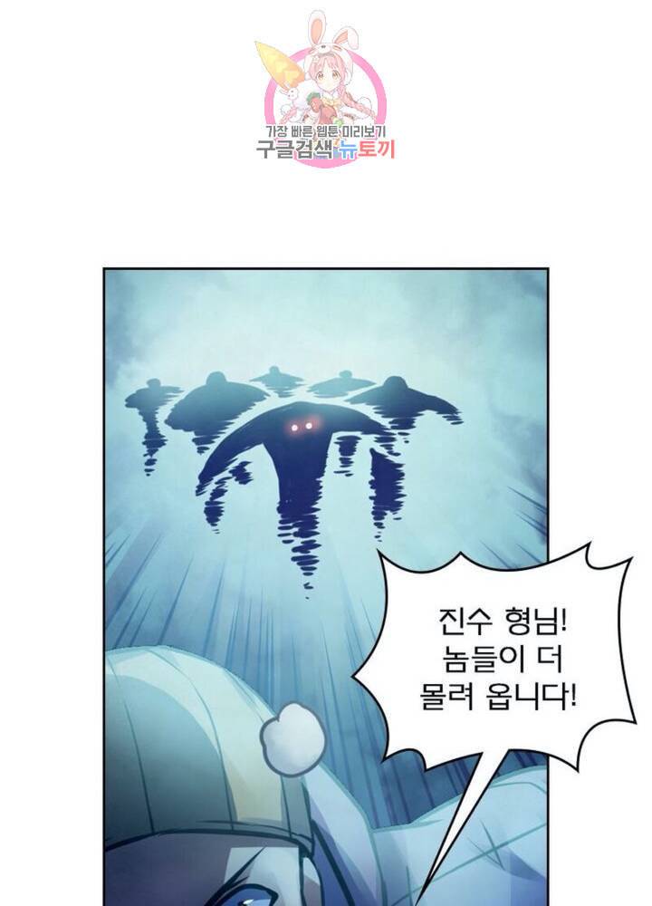 블러디 발렌타인 인류종말  294화 289화 10