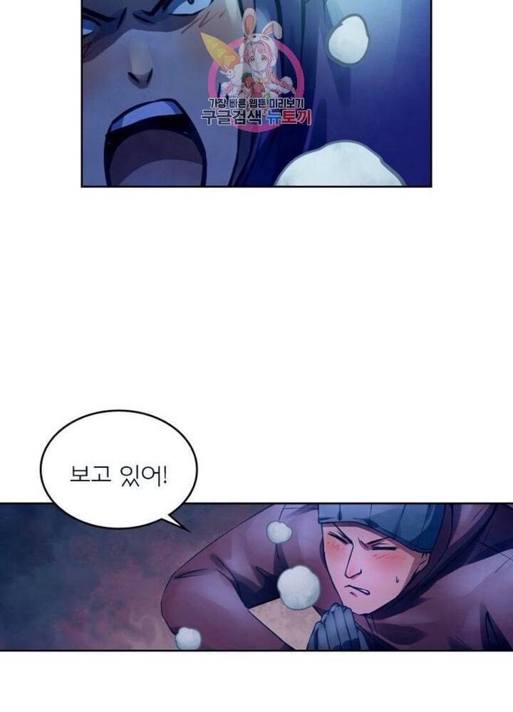블러디 발렌타인 인류종말  294화 289화 11