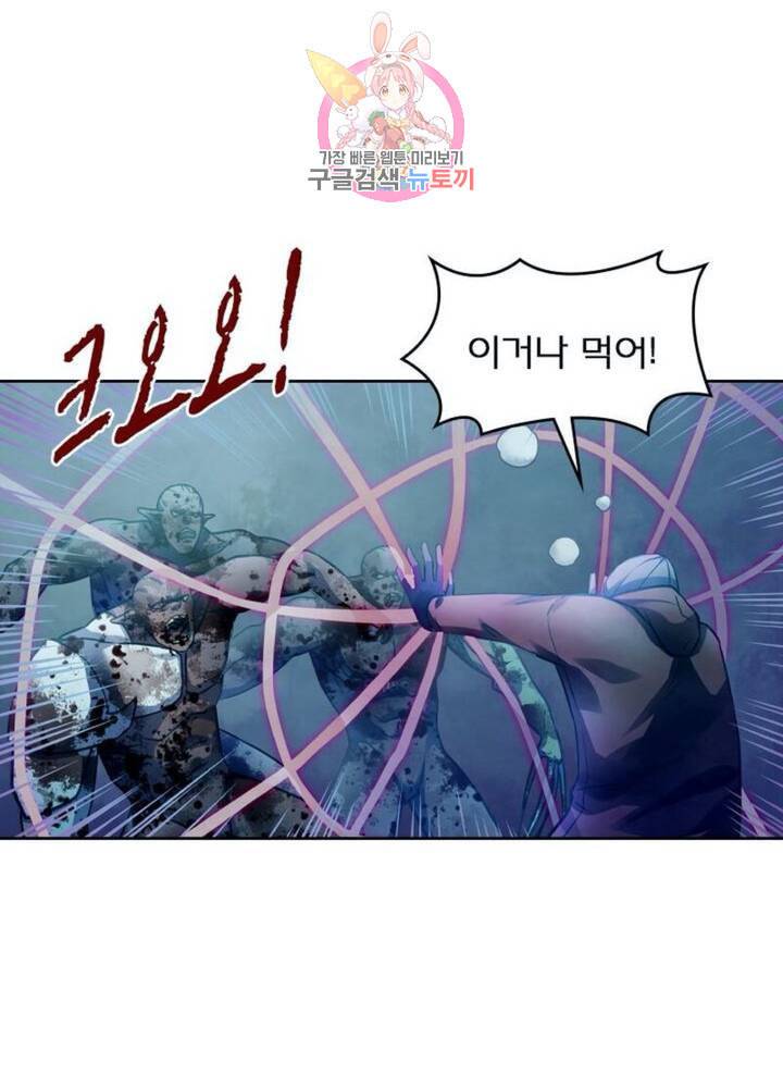 블러디 발렌타인 인류종말  294화 289화 12