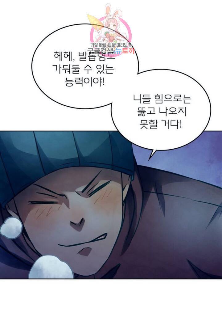 블러디 발렌타인 인류종말  294화 289화 13