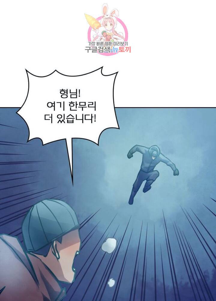 블러디 발렌타인 인류종말  294화 289화 14