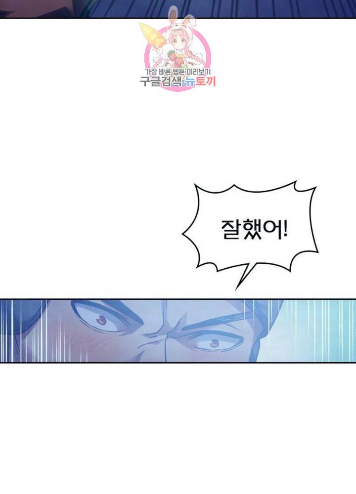 블러디 발렌타인 인류종말  294화 289화 15
