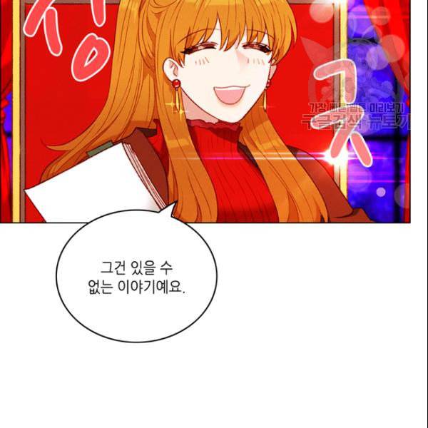 폭군의 누나로 산다는 것은 82화 10