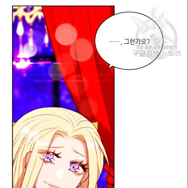 폭군의 누나로 산다는 것은 82화 19