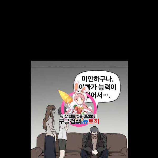 더 복서 61화 1