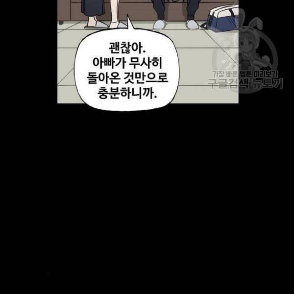 더 복서 61화 2