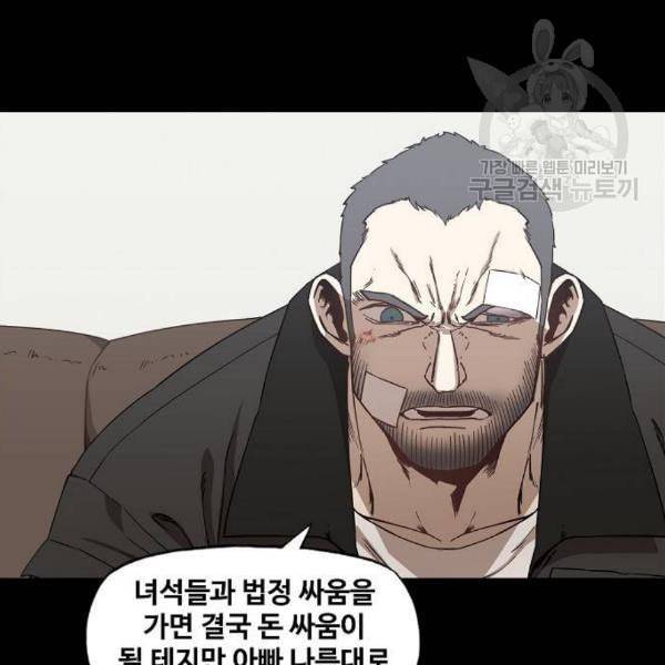 더 복서 61화 3