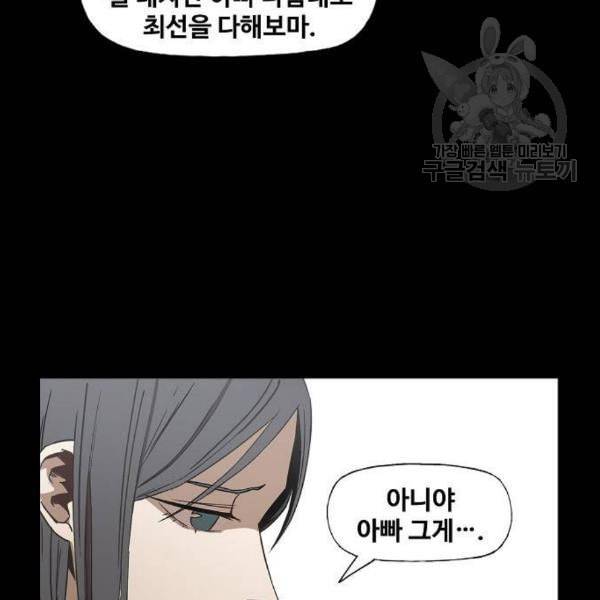 더 복서 61화 4