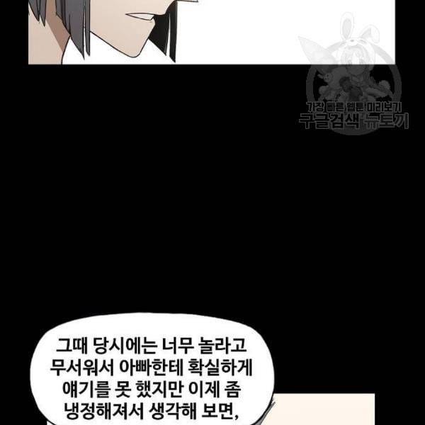 더 복서 61화 5