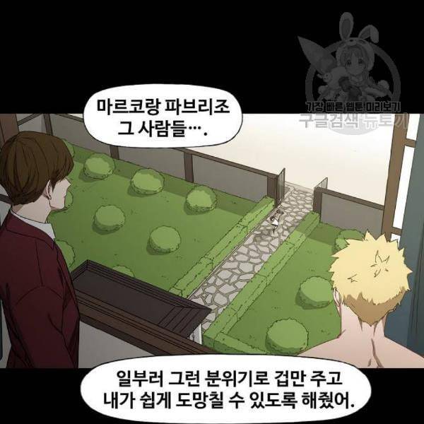 더 복서 61화 7