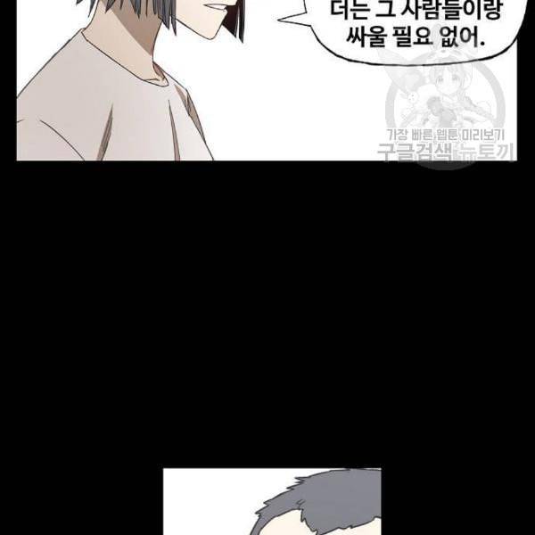 더 복서 61화 9