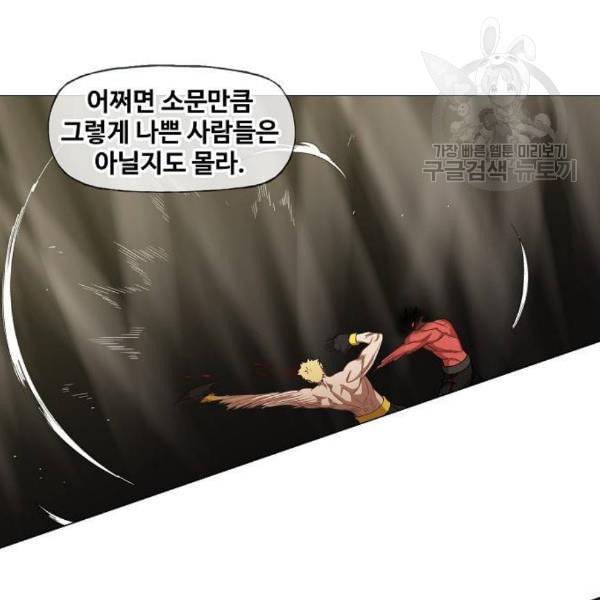 더 복서 61화 22